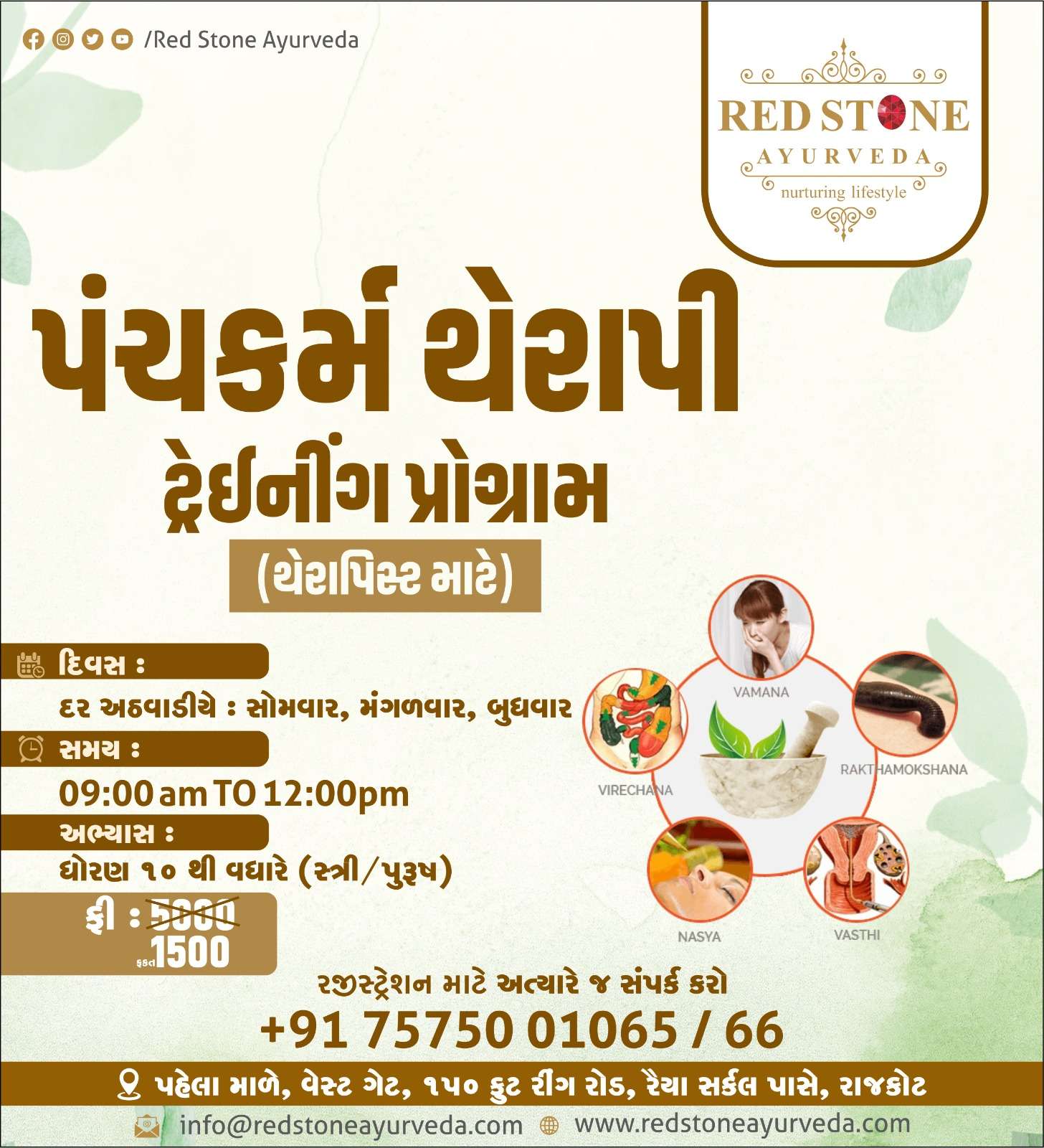 Events Redstone Ayurveda Rajkot India